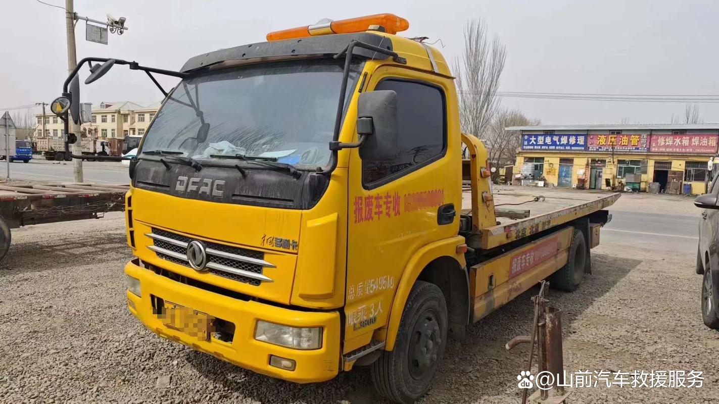 青岛?城阳区高速汽车道路救援拖车服务